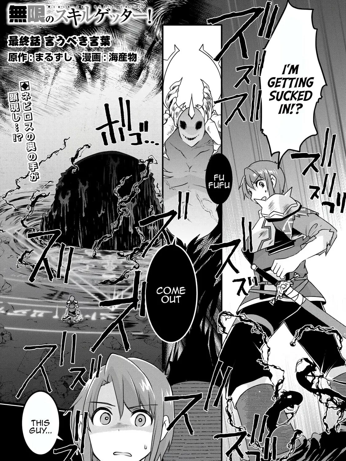 Infinite Skill Getter! Chapter 38 page 1 - 
