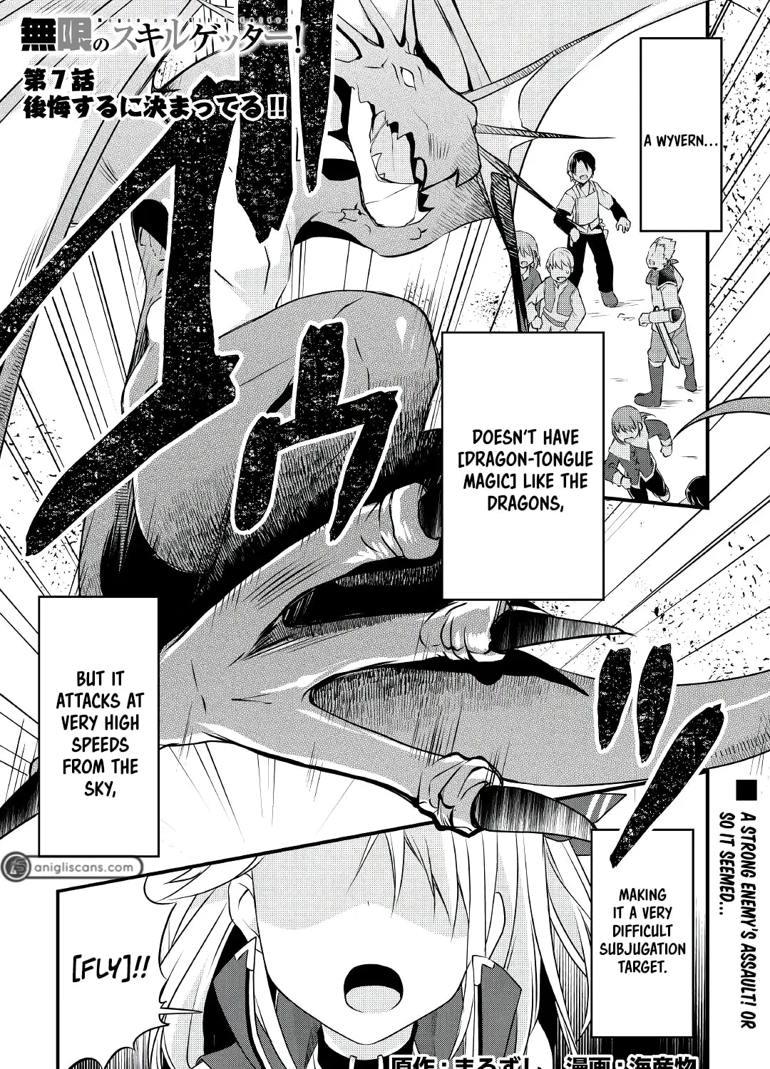 Infinite Skill Getter! Chapter 7 page 2 - 