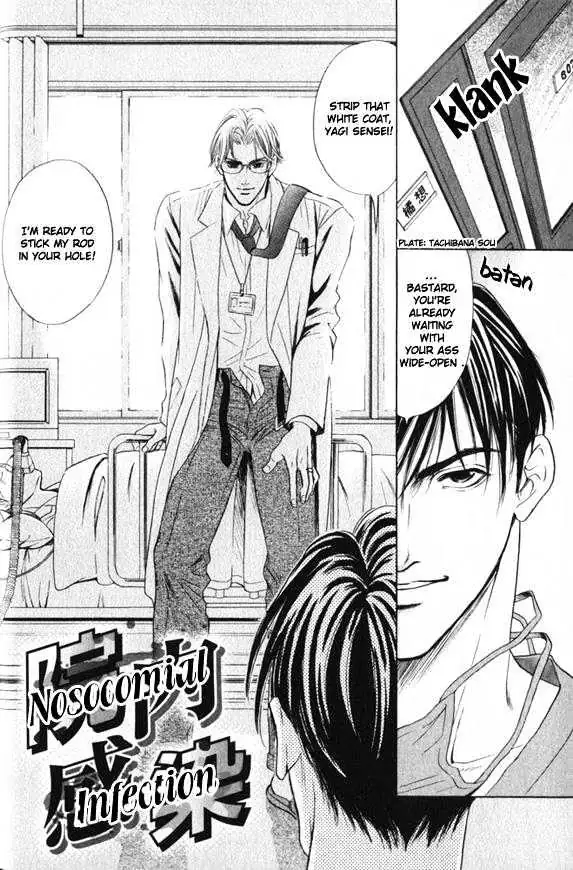 Innaikansen Chapter 1 page 11 - 