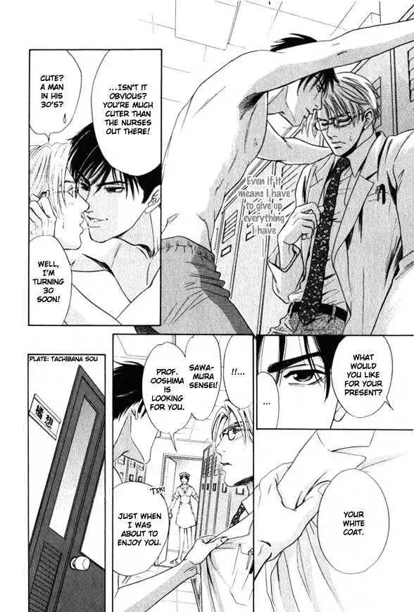 Innaikansen Chapter 1 page 17 - 