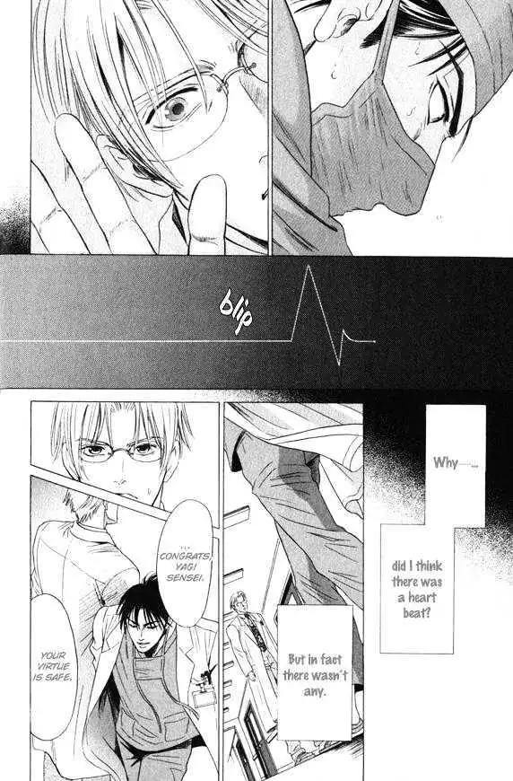 Innaikansen Chapter 1 page 23 - 