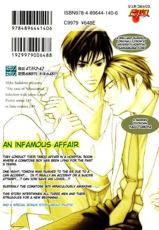 Innaikansen Chapter 1 page 7 - 