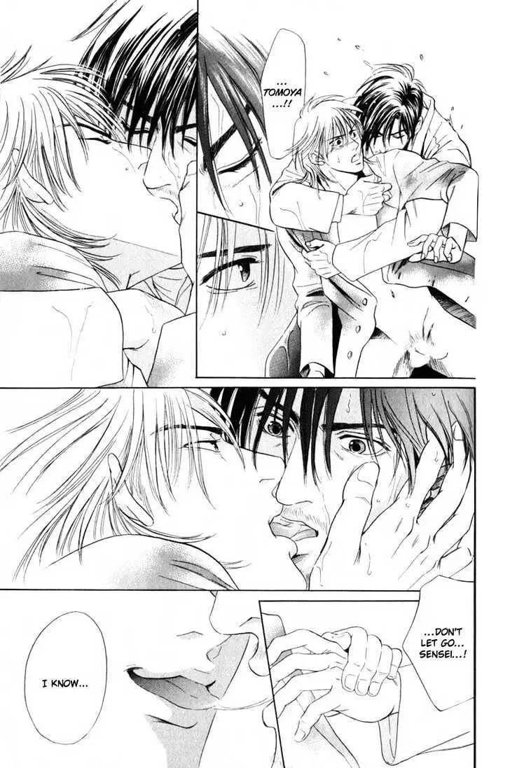Innaikansen Chapter 2 page 15 - 