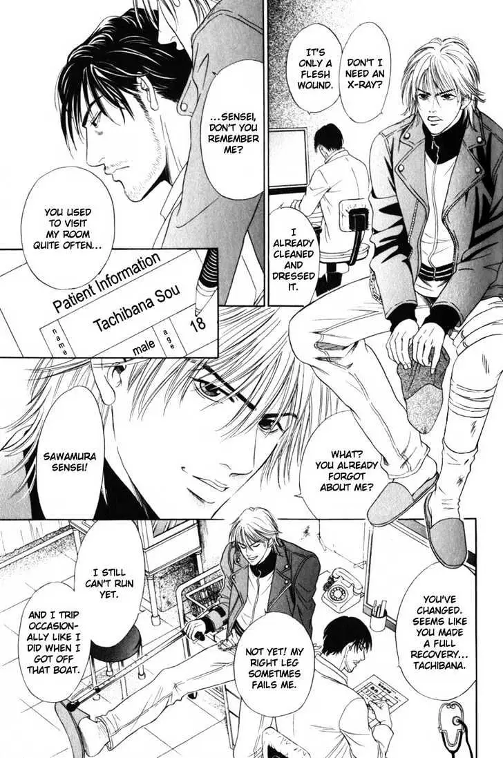 Innaikansen Chapter 2 page 5 - 