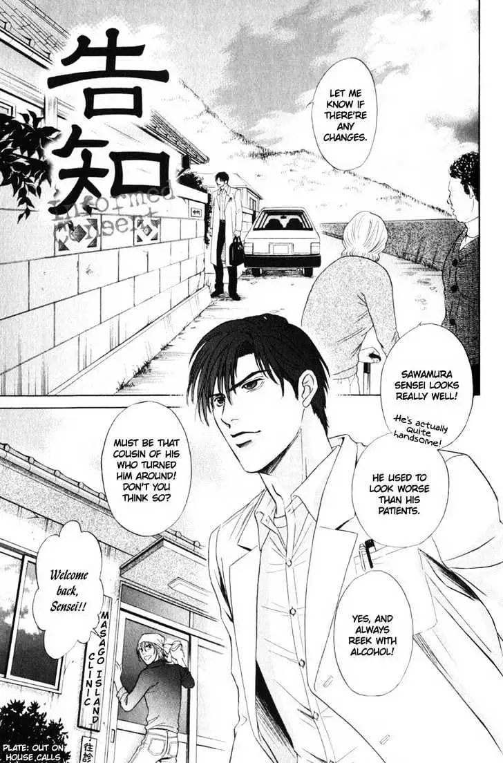 Innaikansen Chapter 3 page 2 - 