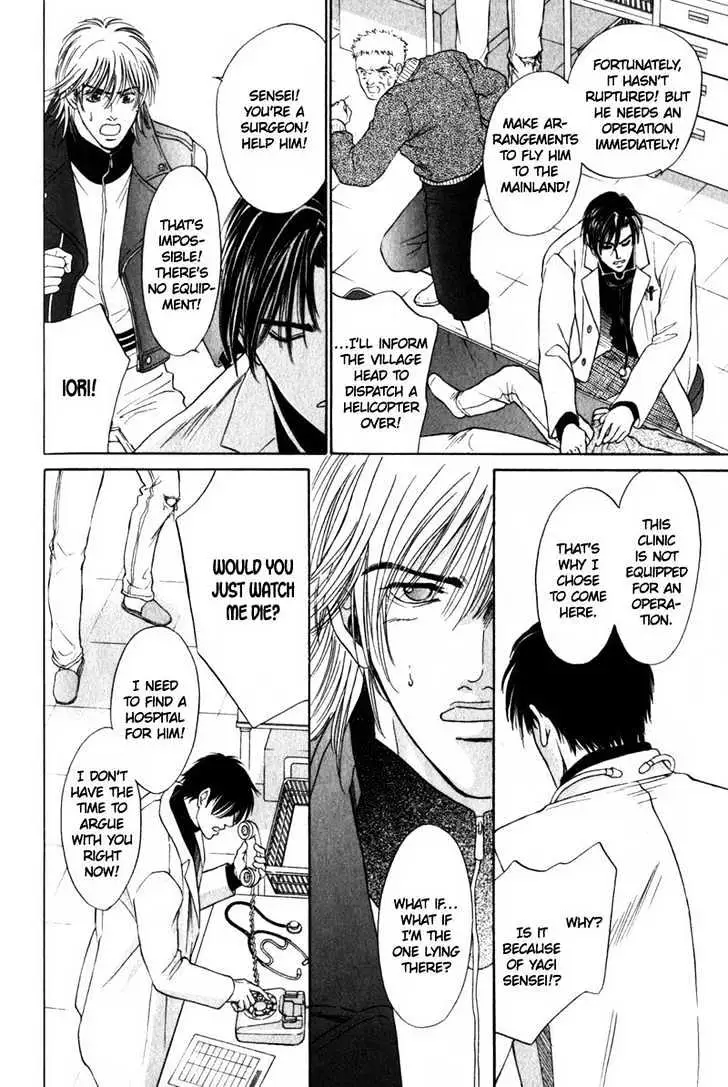 Innaikansen Chapter 3 page 11 - 