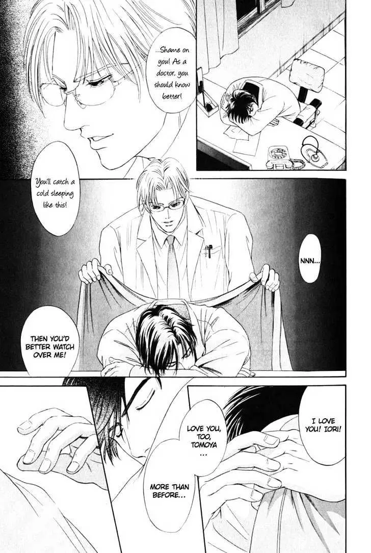 Innaikansen Chapter 3 page 12 - 