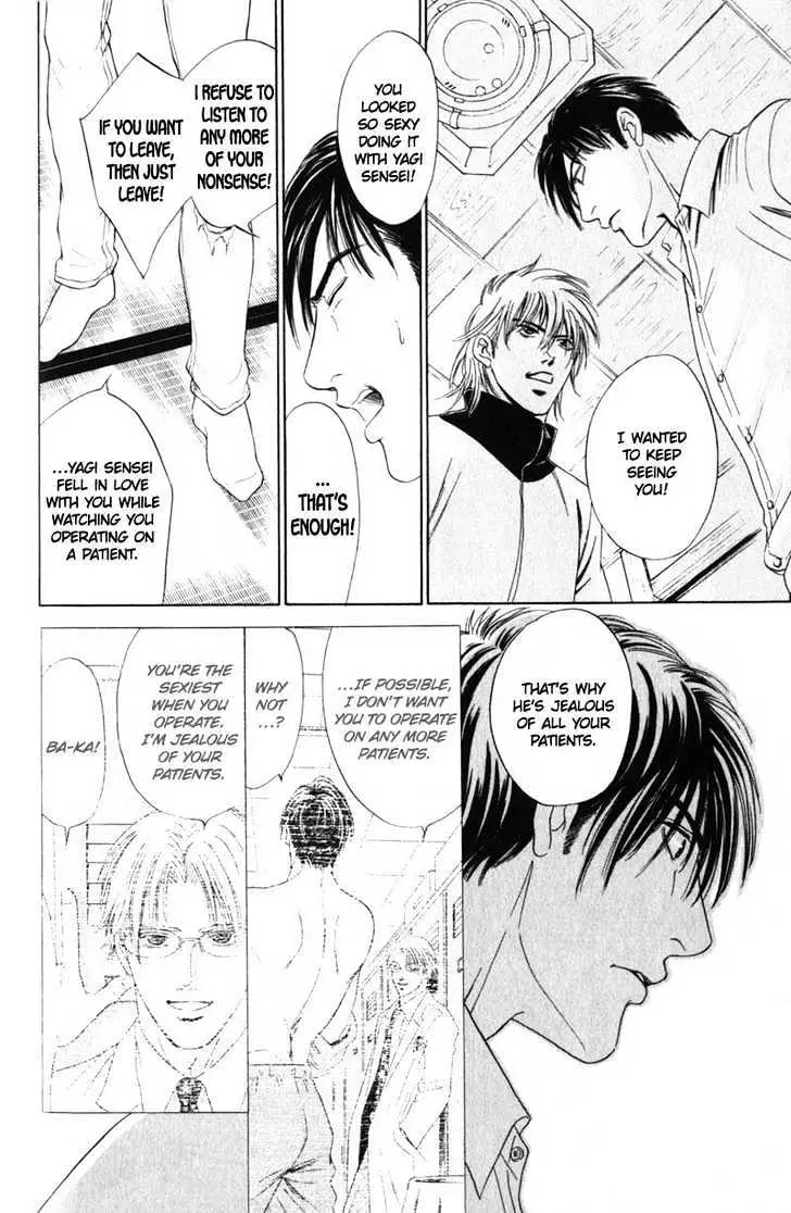 Innaikansen Chapter 3 page 15 - 
