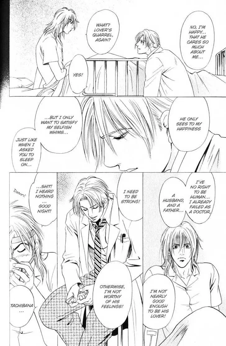Innaikansen Chapter 3 page 17 - 