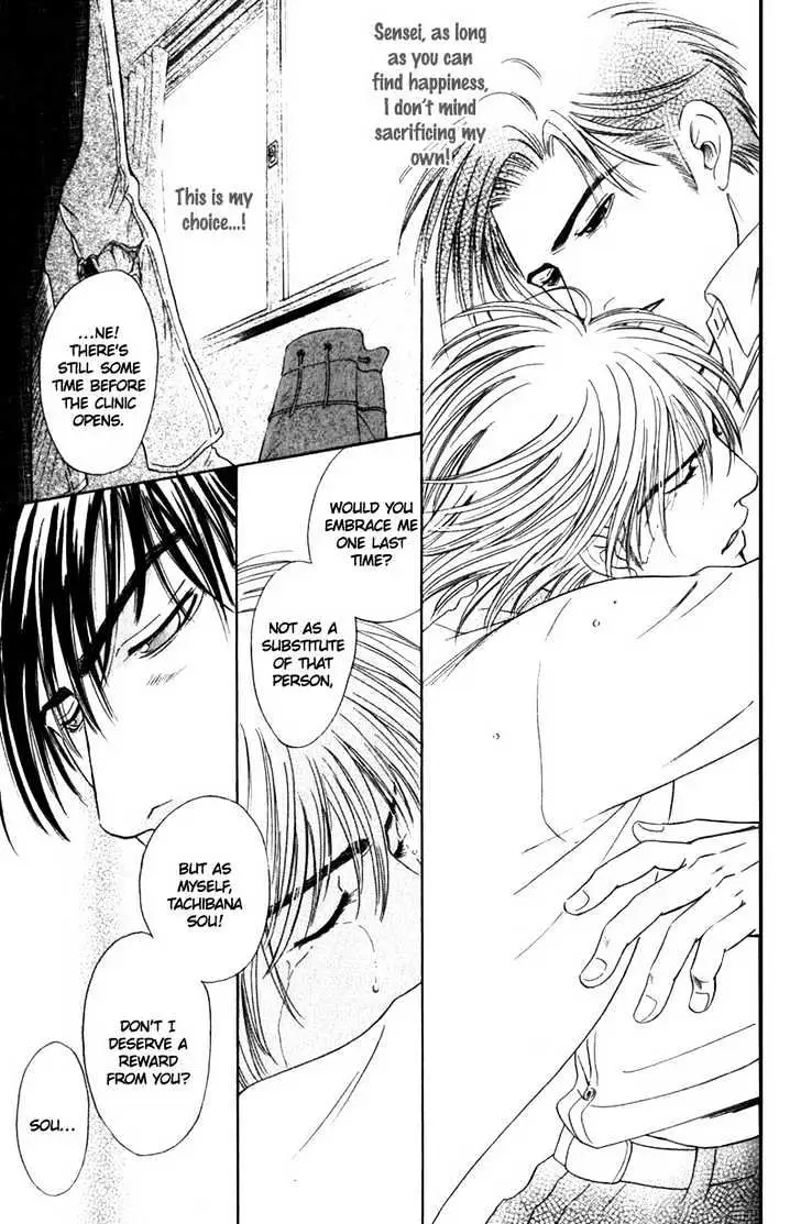 Innaikansen Chapter 3 page 20 - 