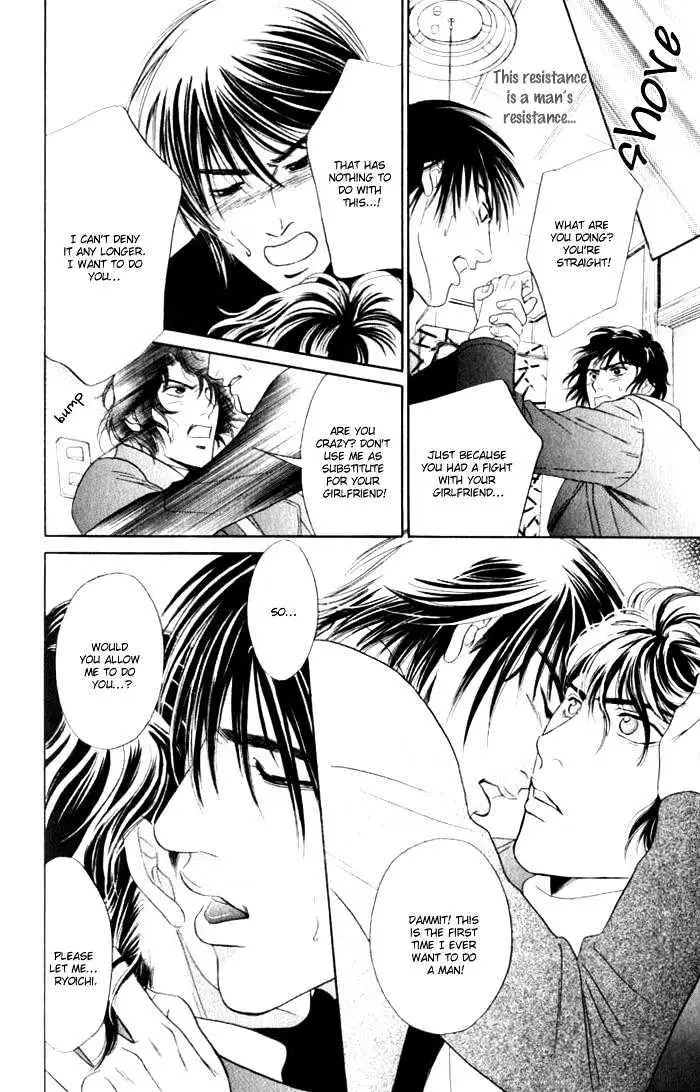 Innaikansen Chapter 4 page 20 - 