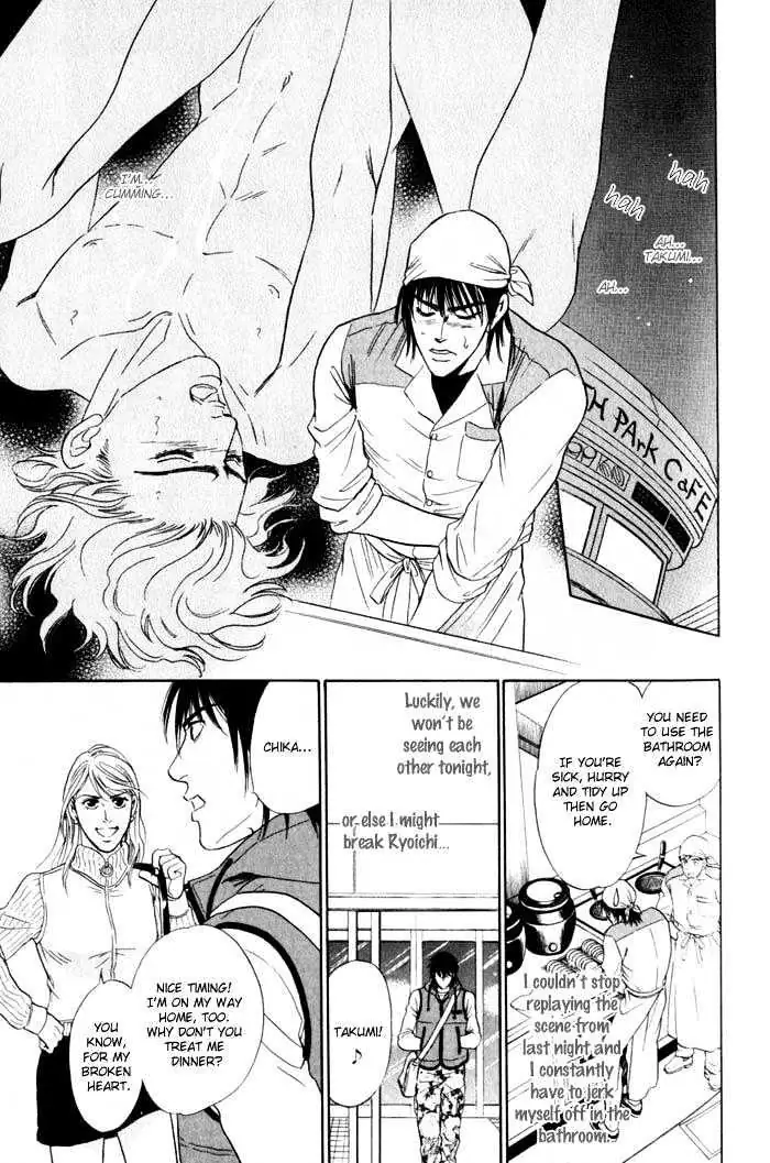 Innaikansen Chapter 5 page 20 - 