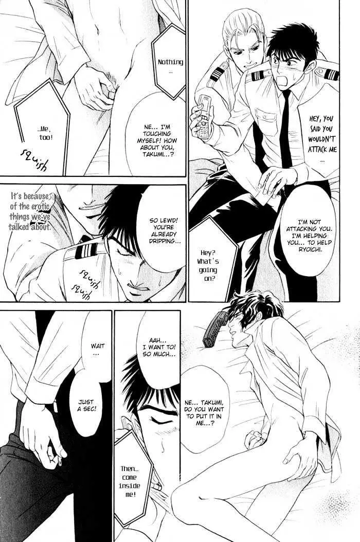 Innaikansen Chapter 6 page 20 - 