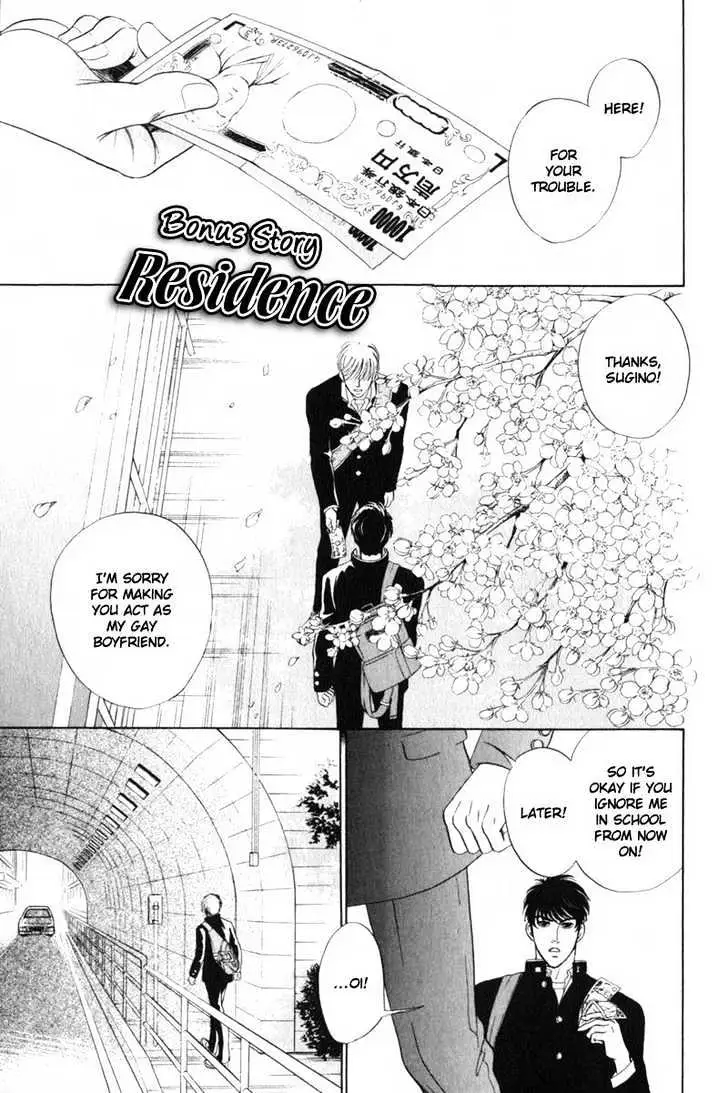 Innaikansen Chapter 7 page 3 - 