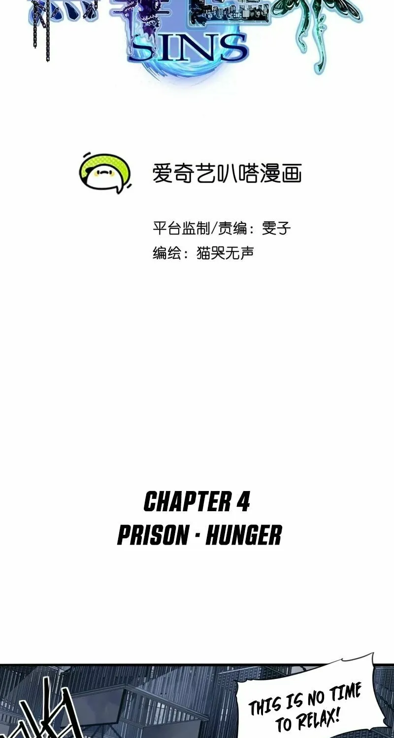 Innocence World Chapter 4 page 2 - 
