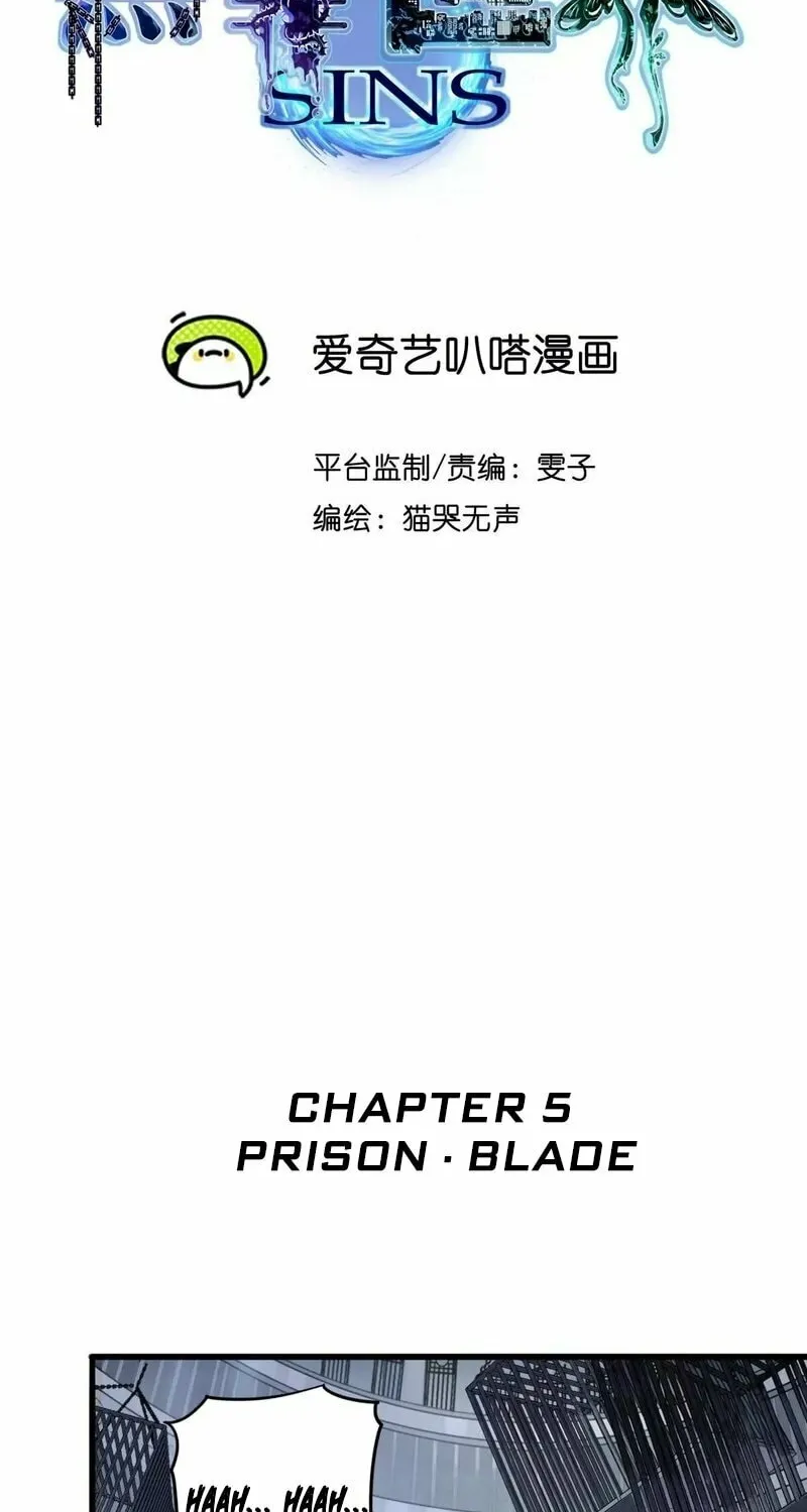 Innocence World Chapter 5 page 2 - 