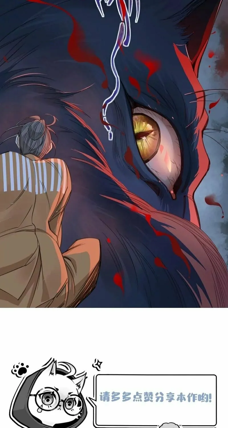 Innocence World Chapter 5 page 28 - 