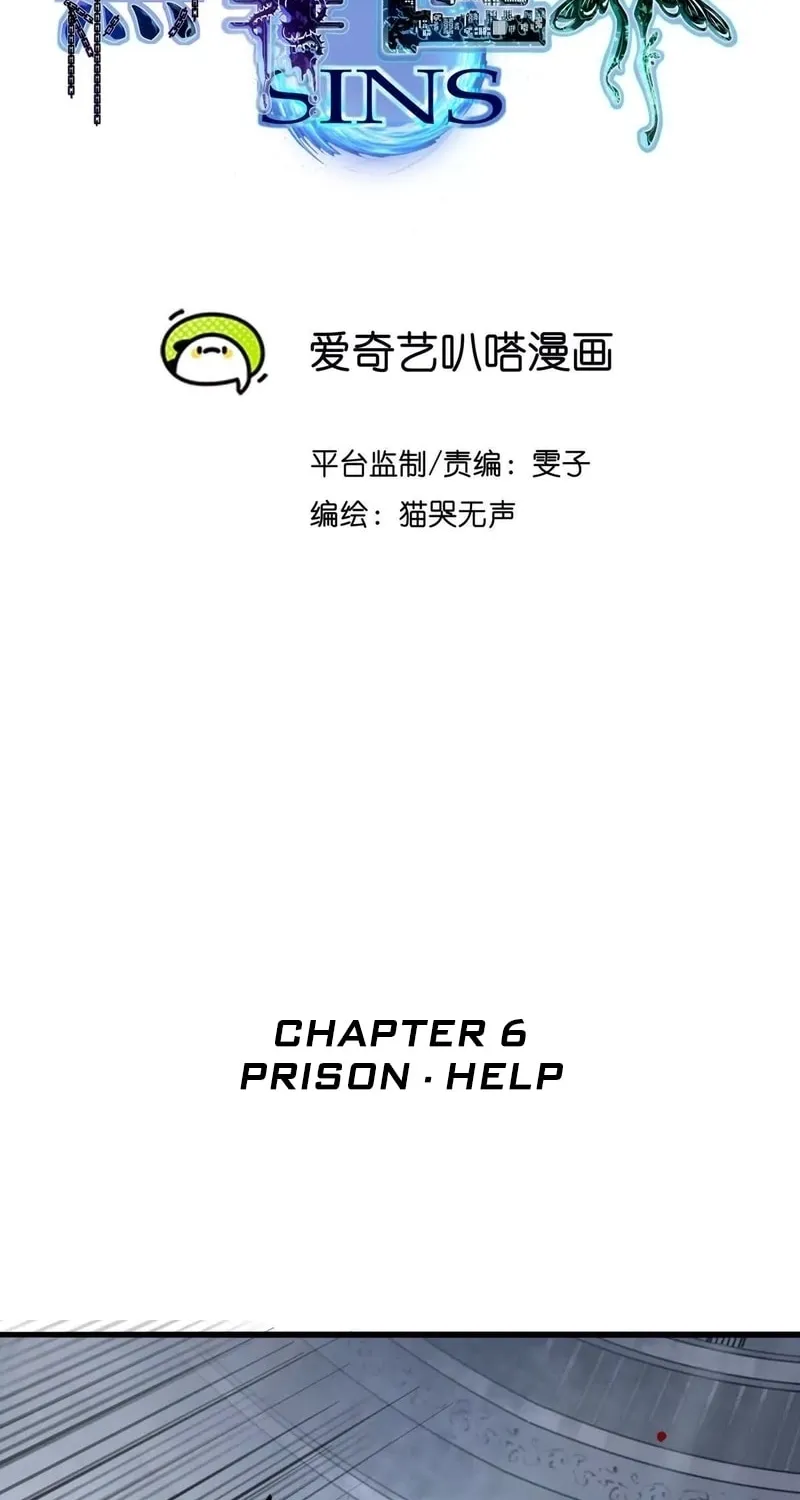 Innocence World Chapter 6 page 2 - 