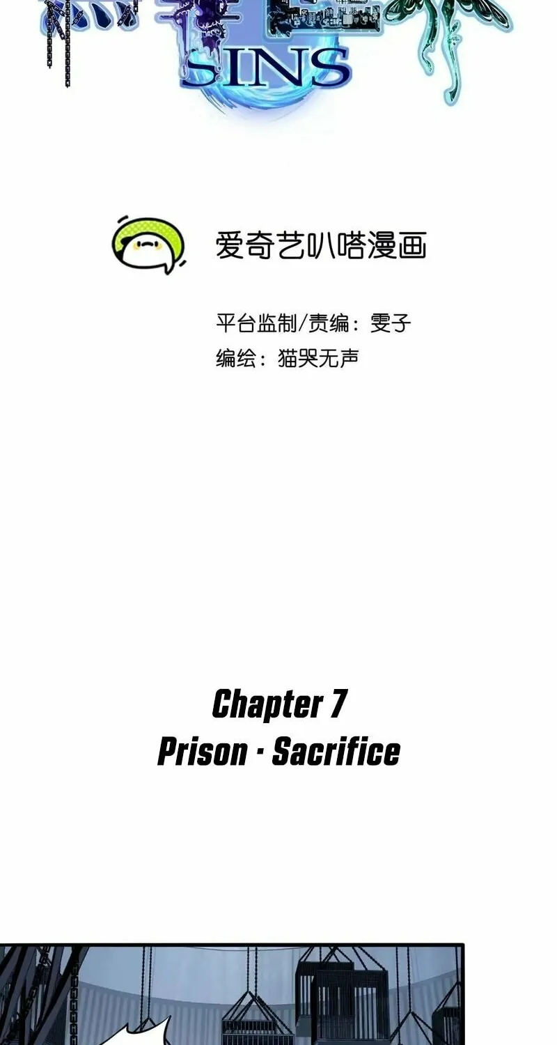 Innocence World Chapter 7 page 2 - 