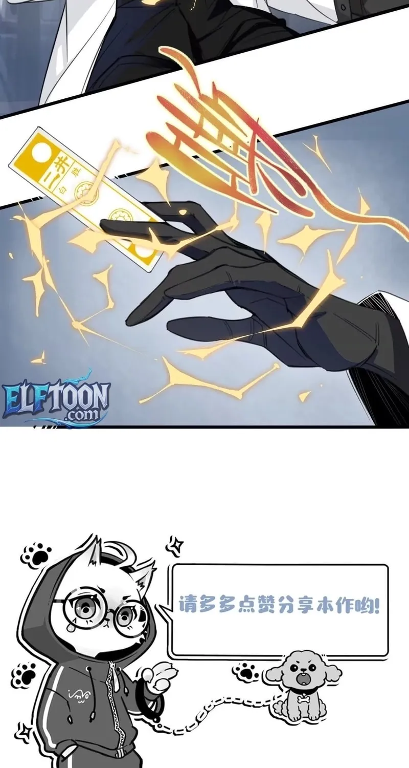 Innocence World Chapter 8 page 28 - 