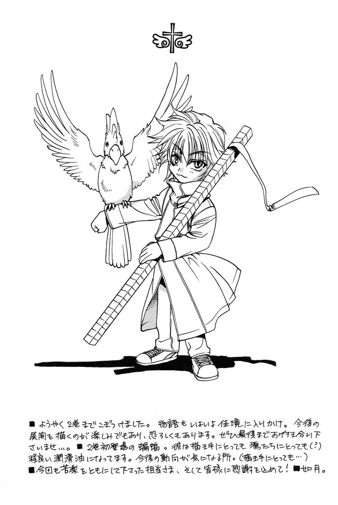 Innocent Bird Chapter 8 page 41 - 