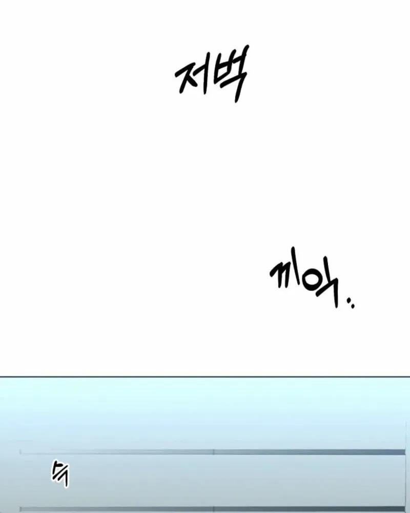 Innocent Breeze Chapter 12 page 63 - 