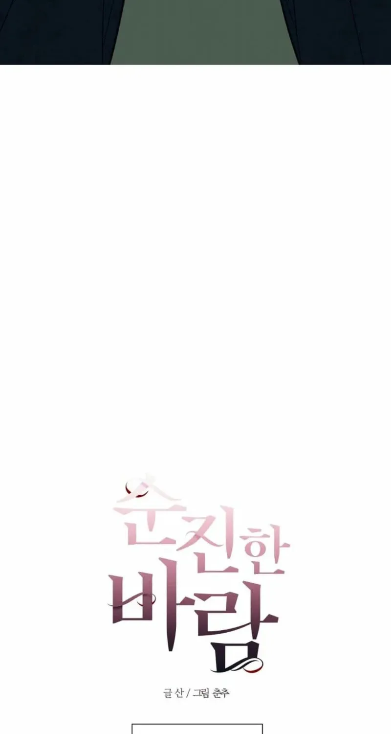 Innocent Breeze Chapter 3 page 14 - 