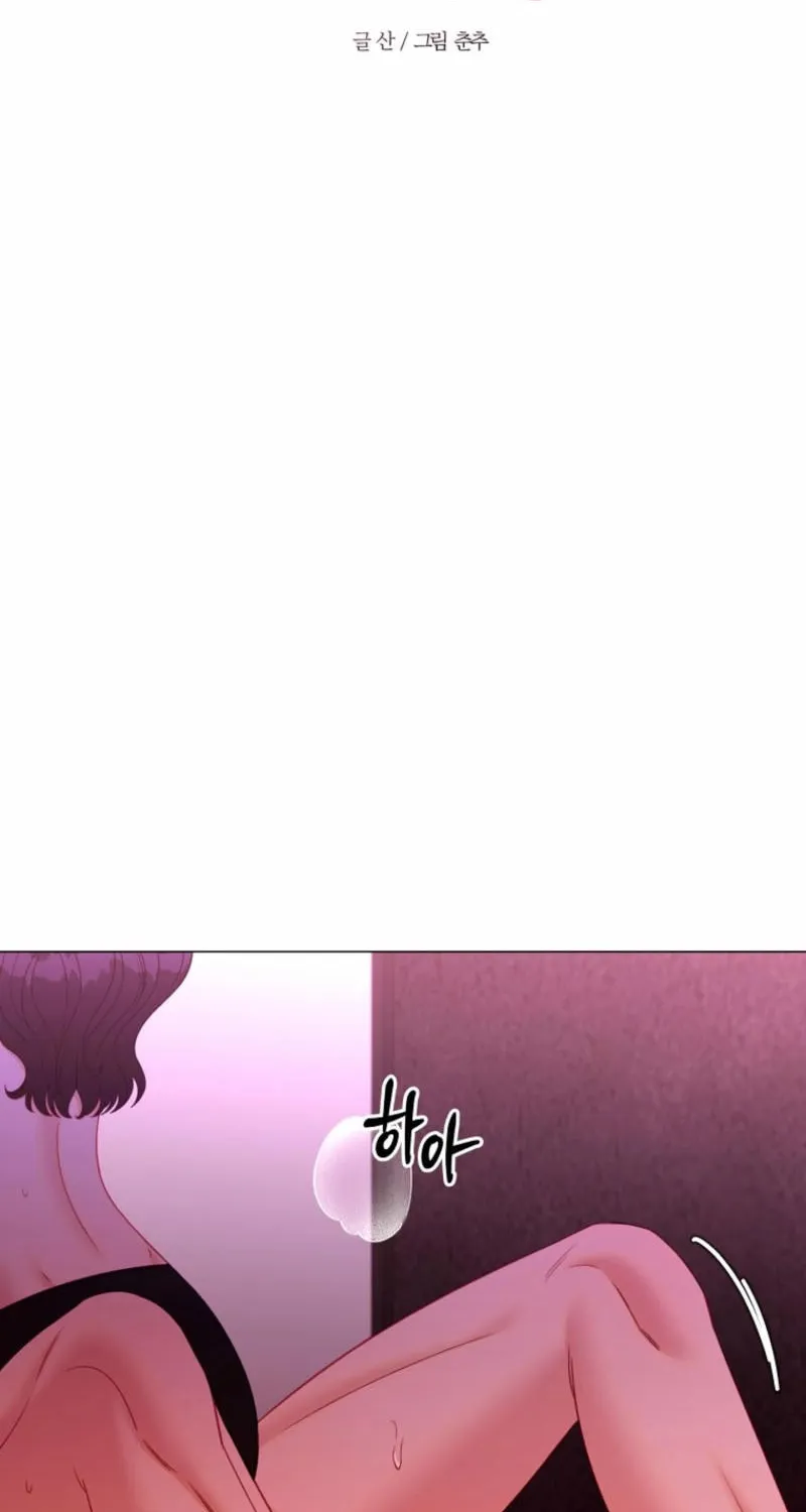 Innocent Breeze Chapter 32 page 15 - 