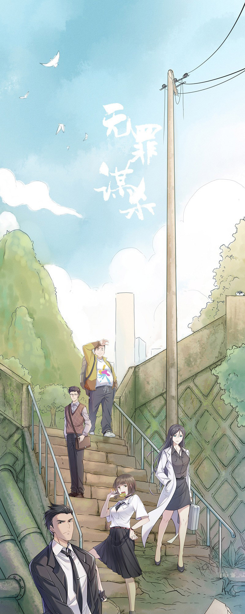 Innocent Murder Chapter 0 page 2 - 