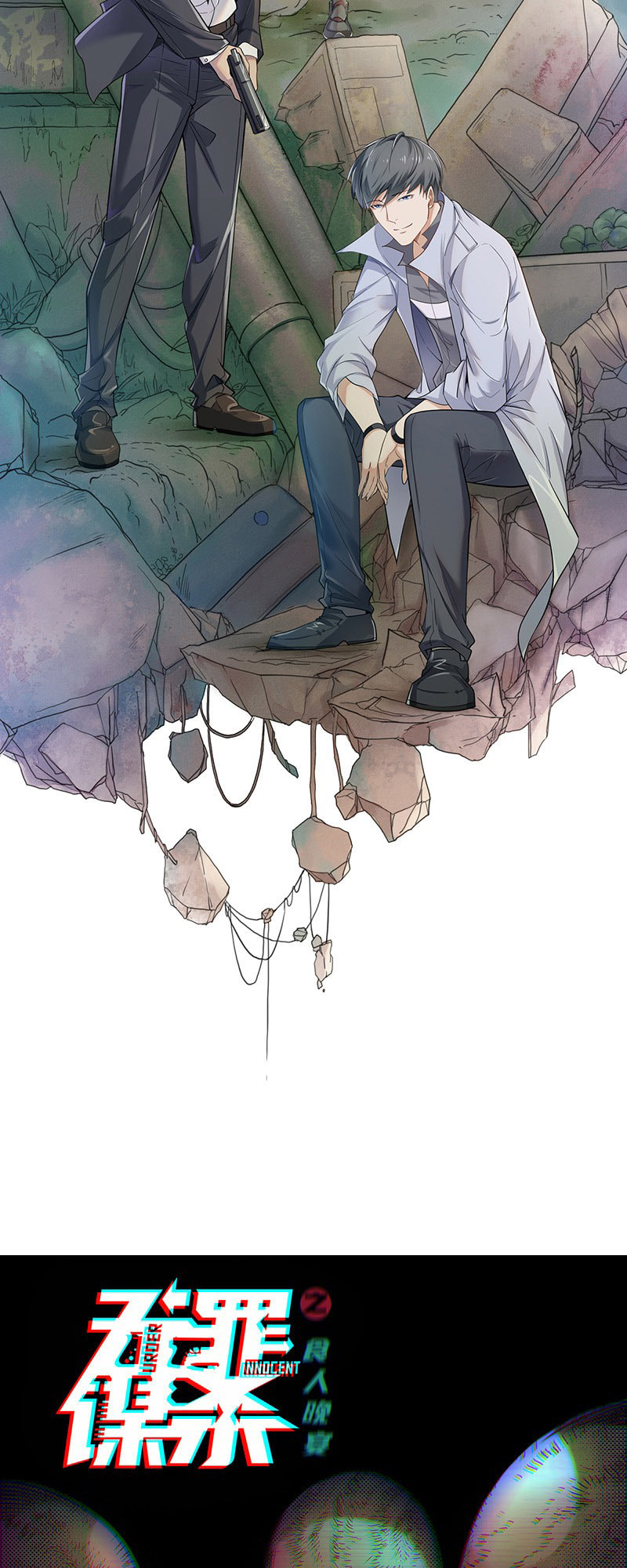 Innocent Murder Chapter 0 page 3 - 