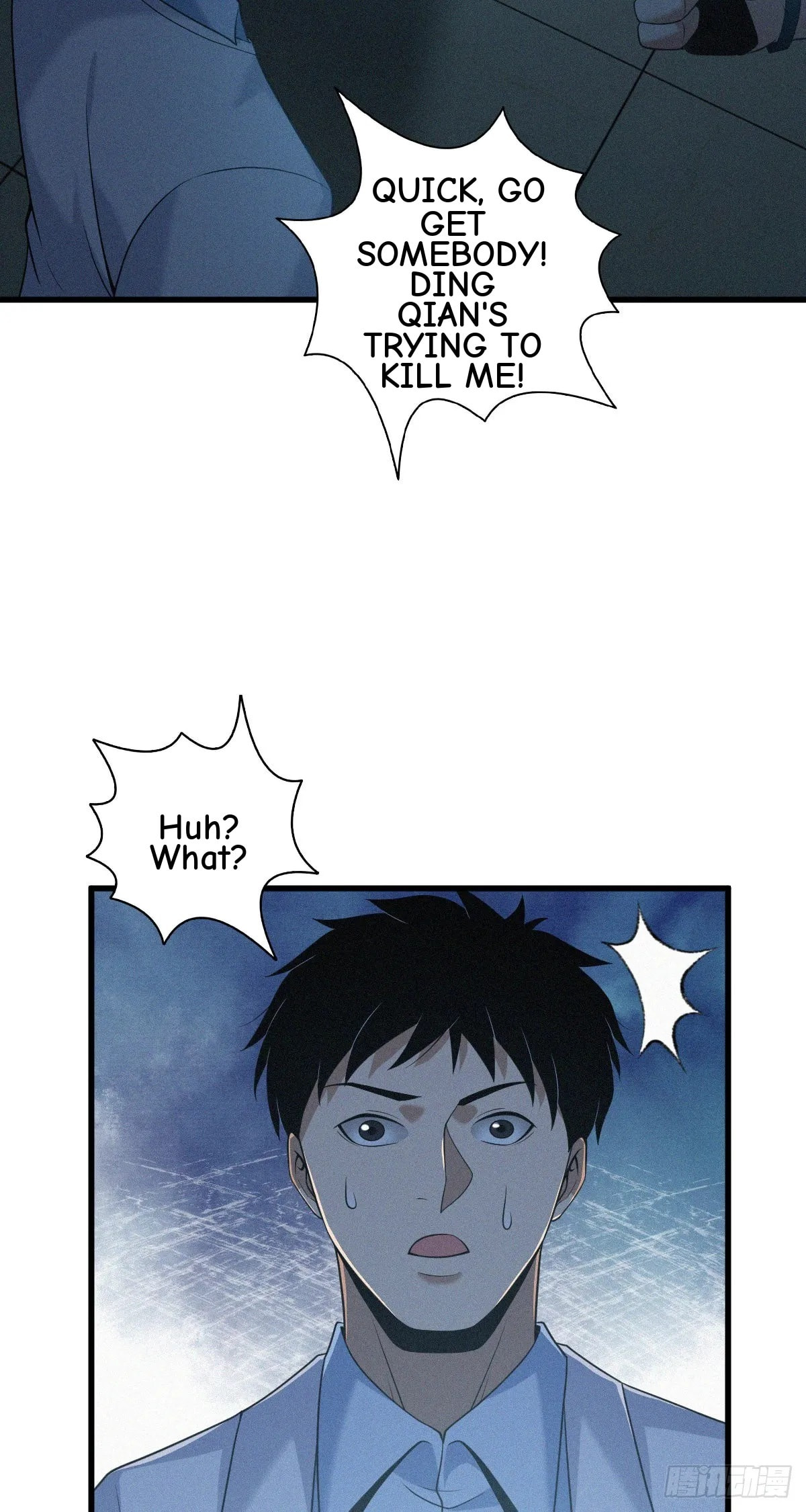 Innocent Murder Chapter 104 page 2 - 