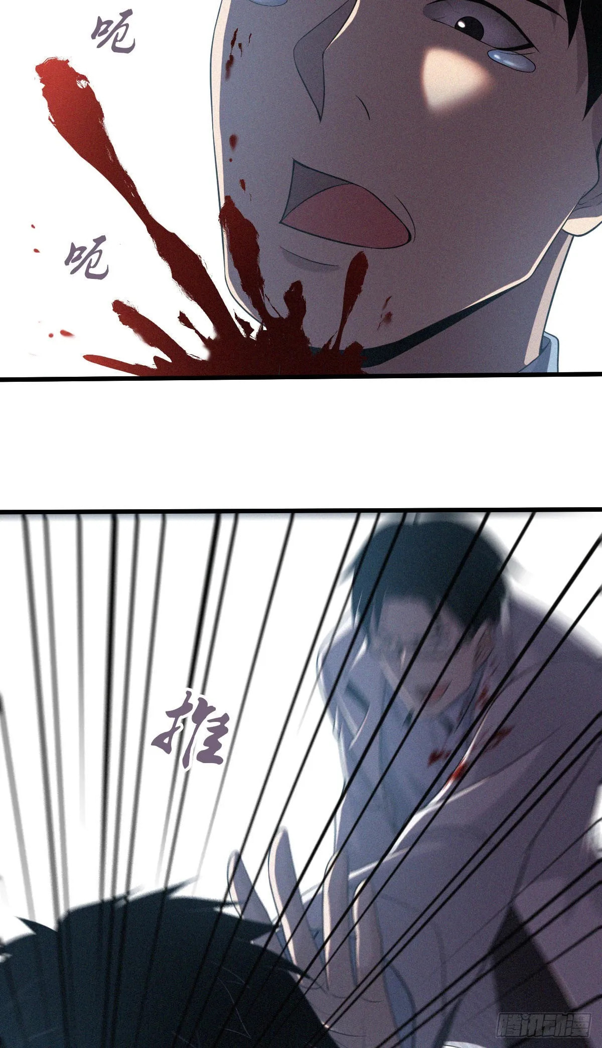Innocent Murder Chapter 104 page 27 - 