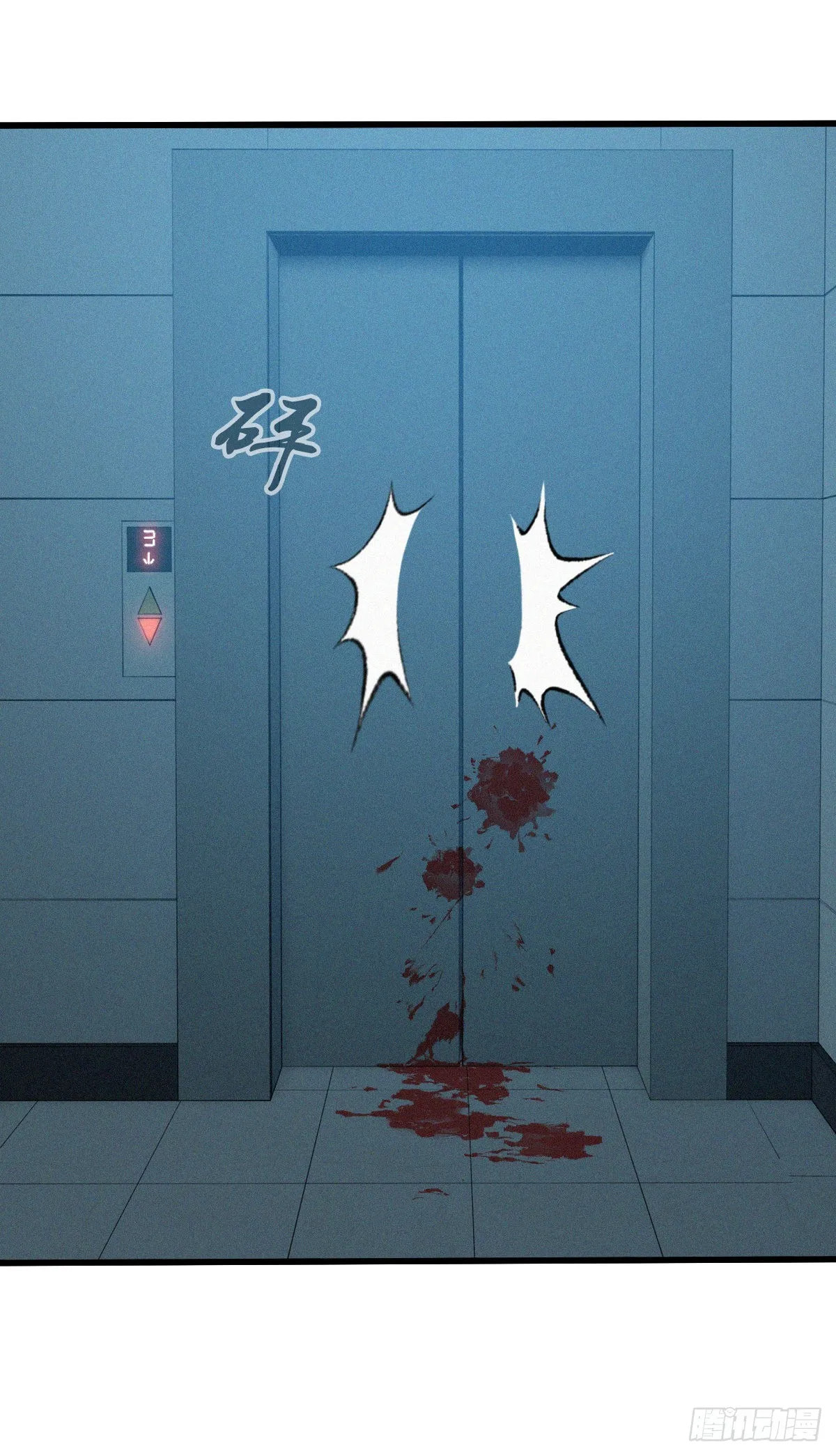 Innocent Murder Chapter 104 page 33 - 