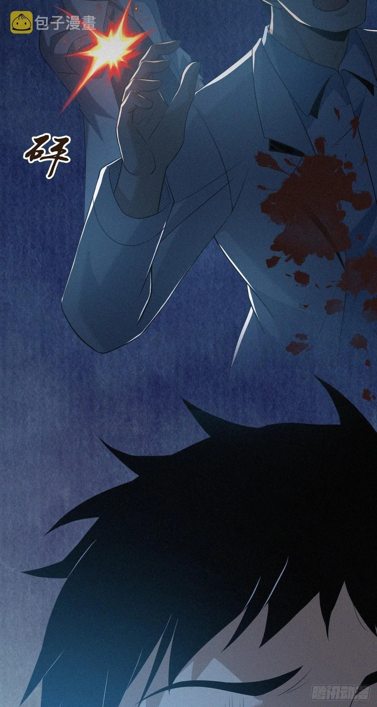 Innocent Murder Chapter 104 page 7 - 