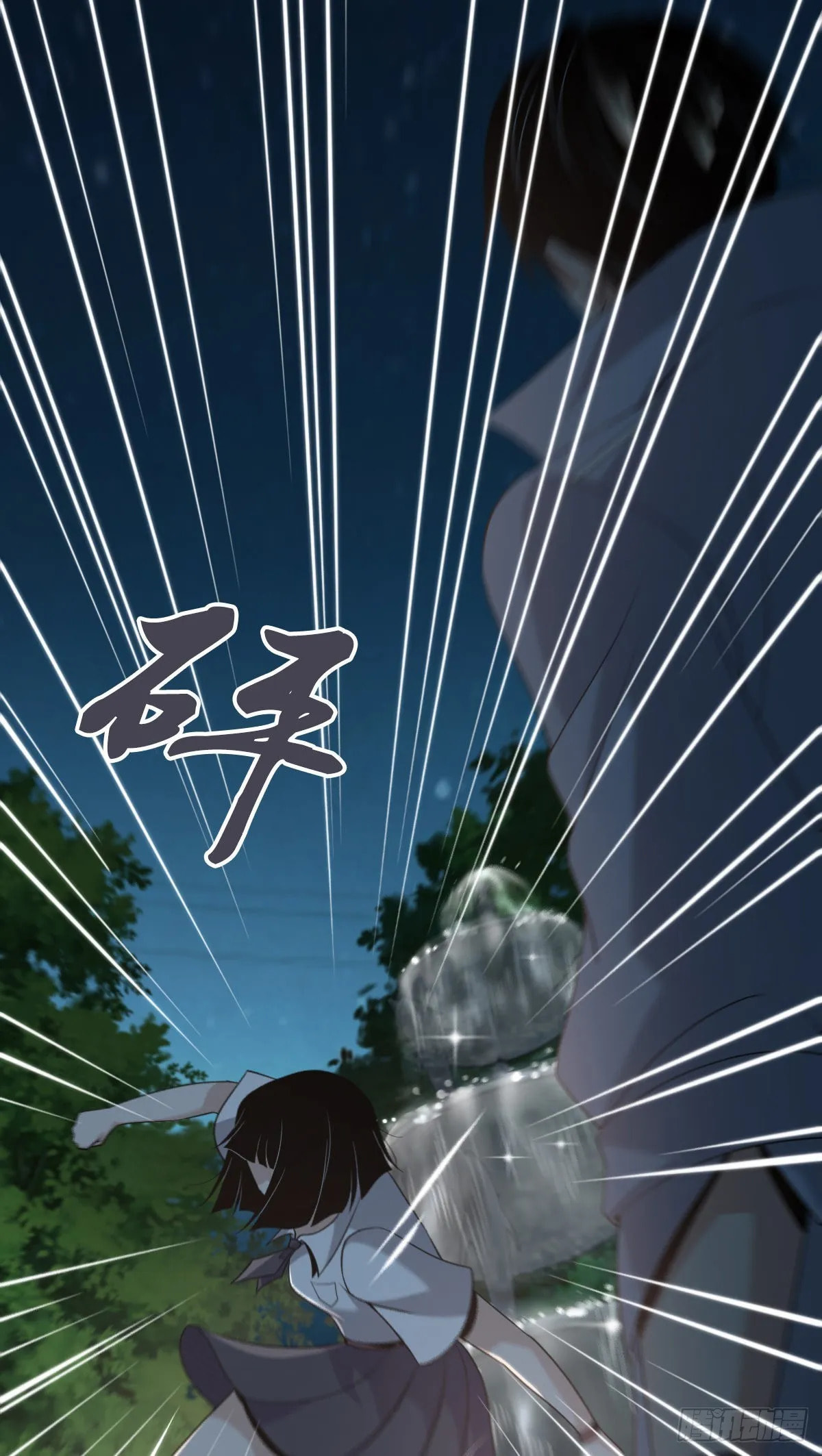 Innocent Murder Chapter 104 page 76 - 
