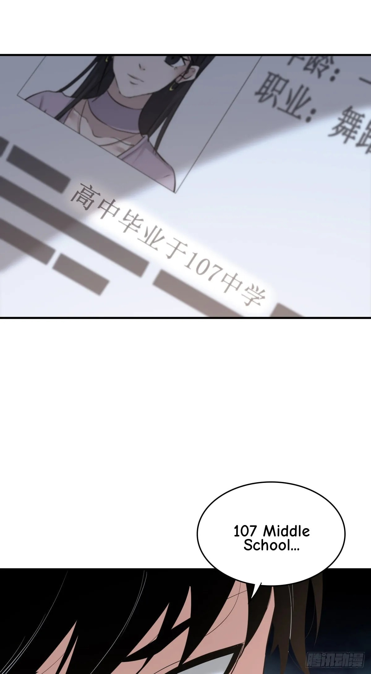 Innocent Murder Chapter 105 page 17 - 