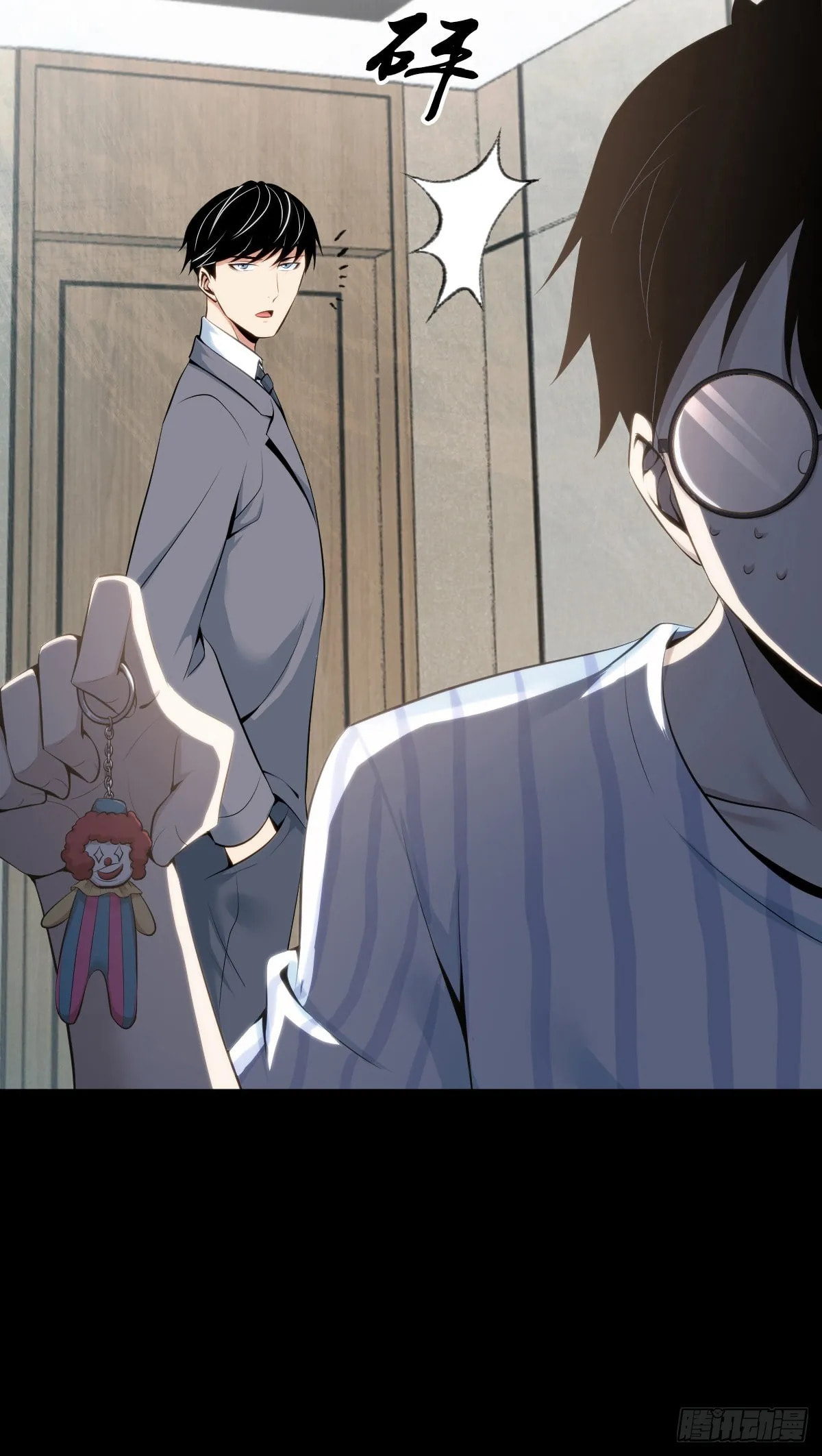 Innocent Murder Chapter 108 page 40 - 