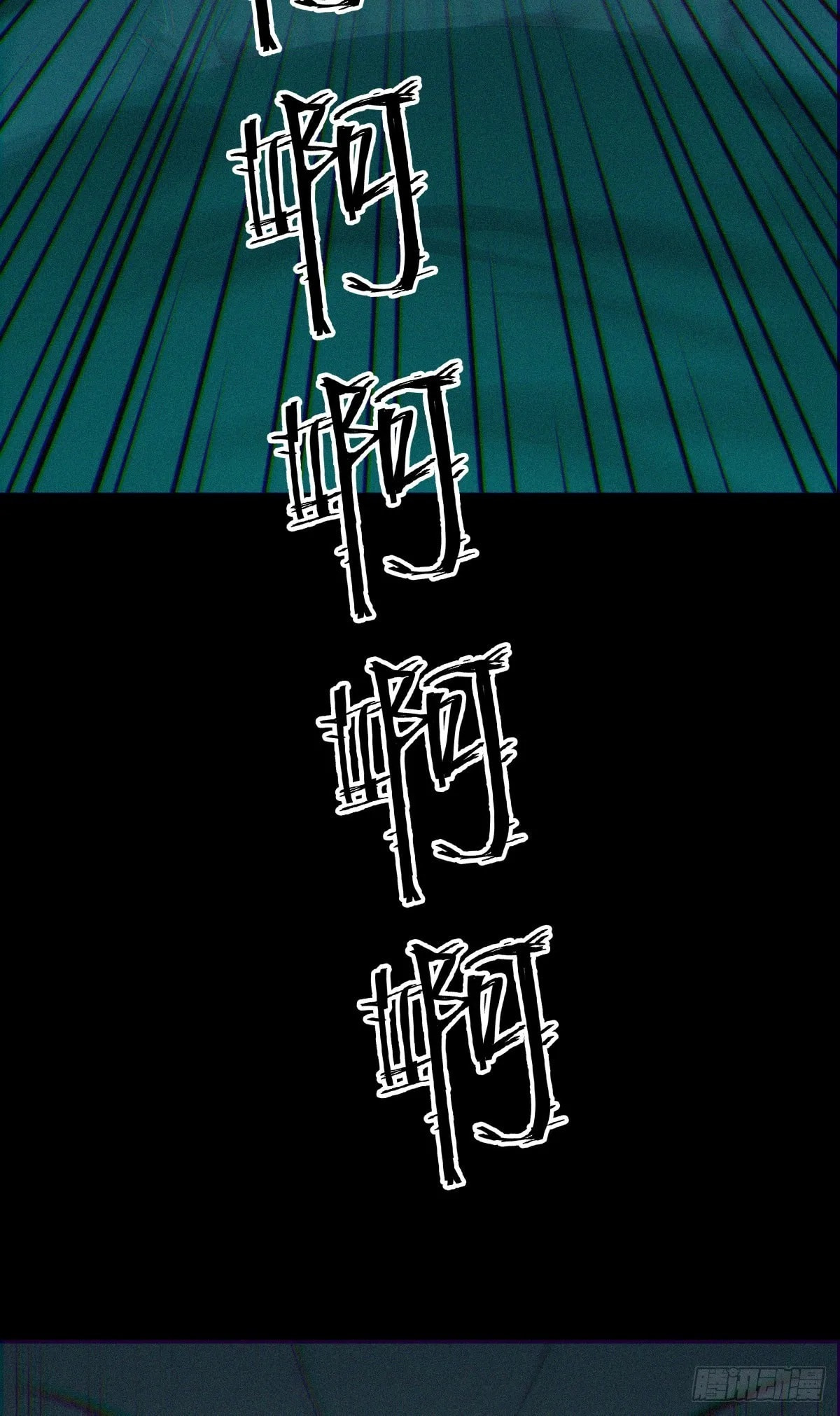 Innocent Murder Chapter 108 page 50 - 