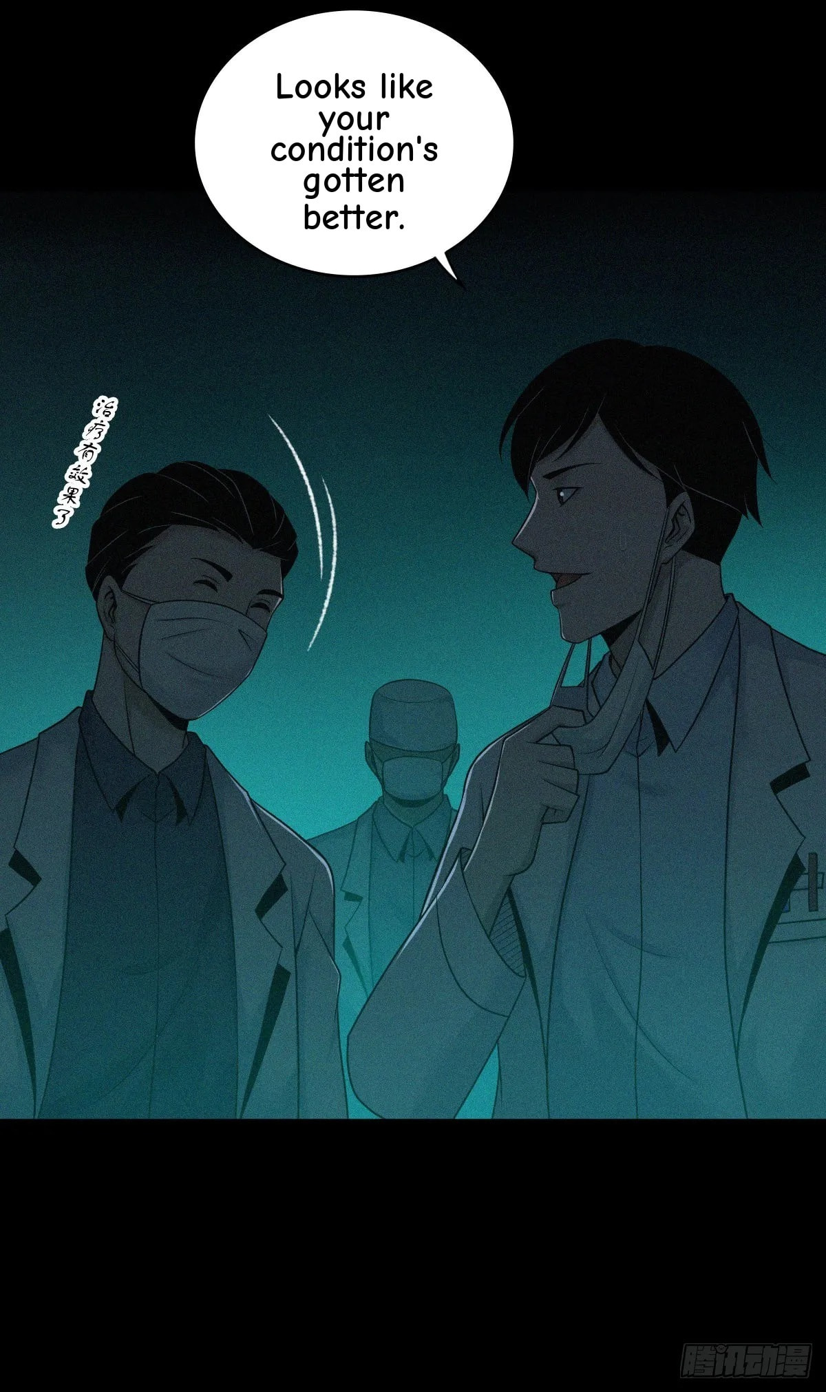 Innocent Murder Chapter 108 page 56 - 
