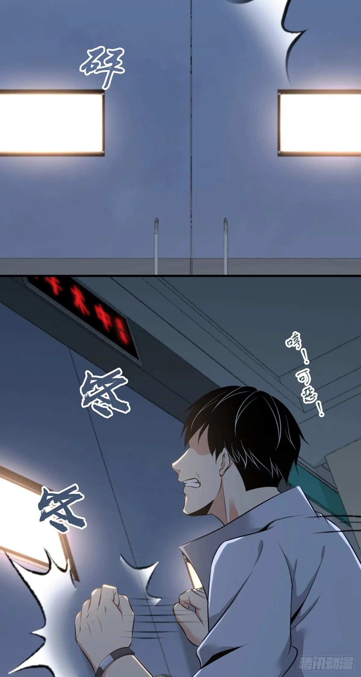 Innocent Murder Chapter 109 page 41 - 