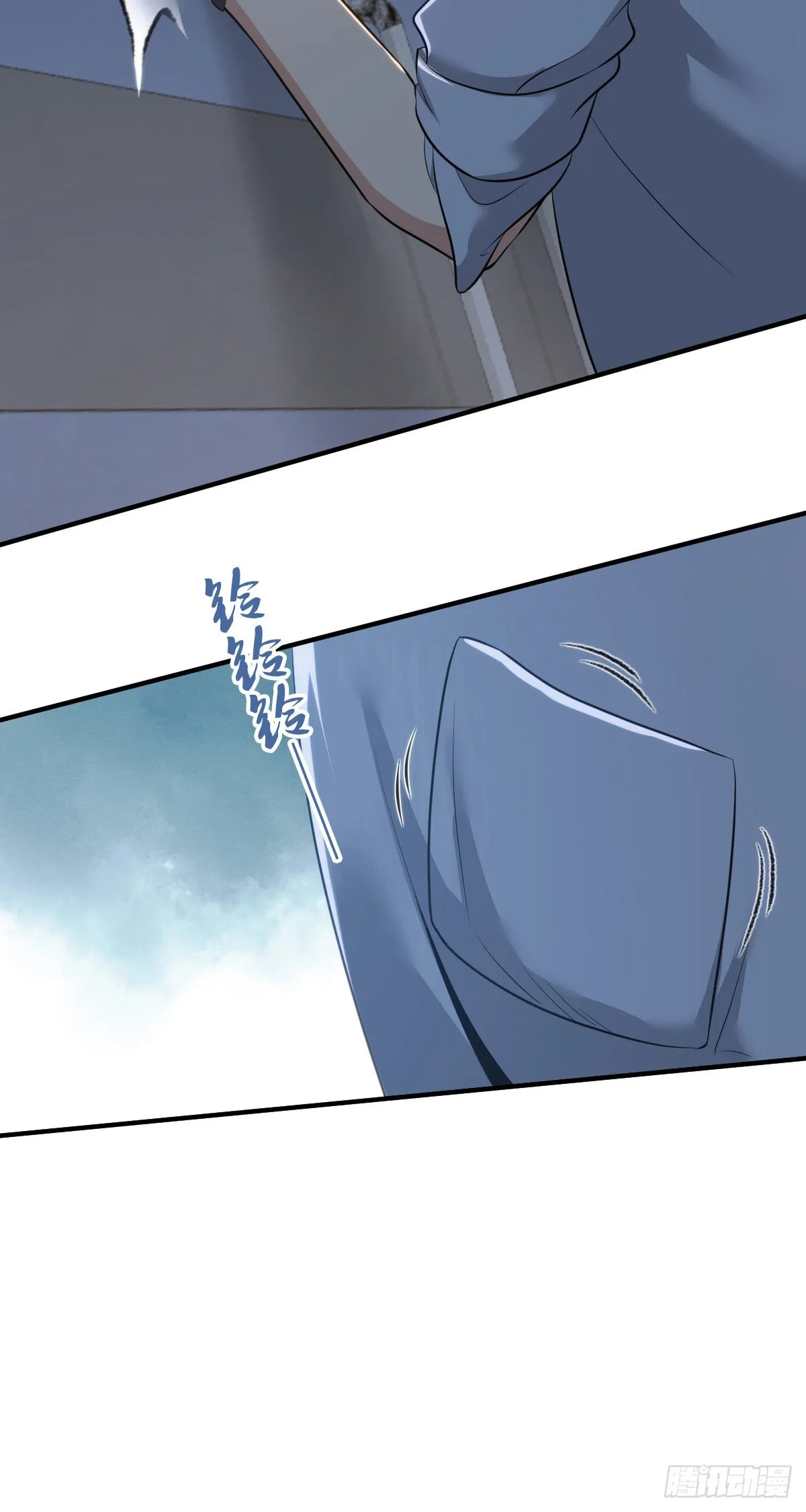 Innocent Murder Chapter 109 page 42 - 