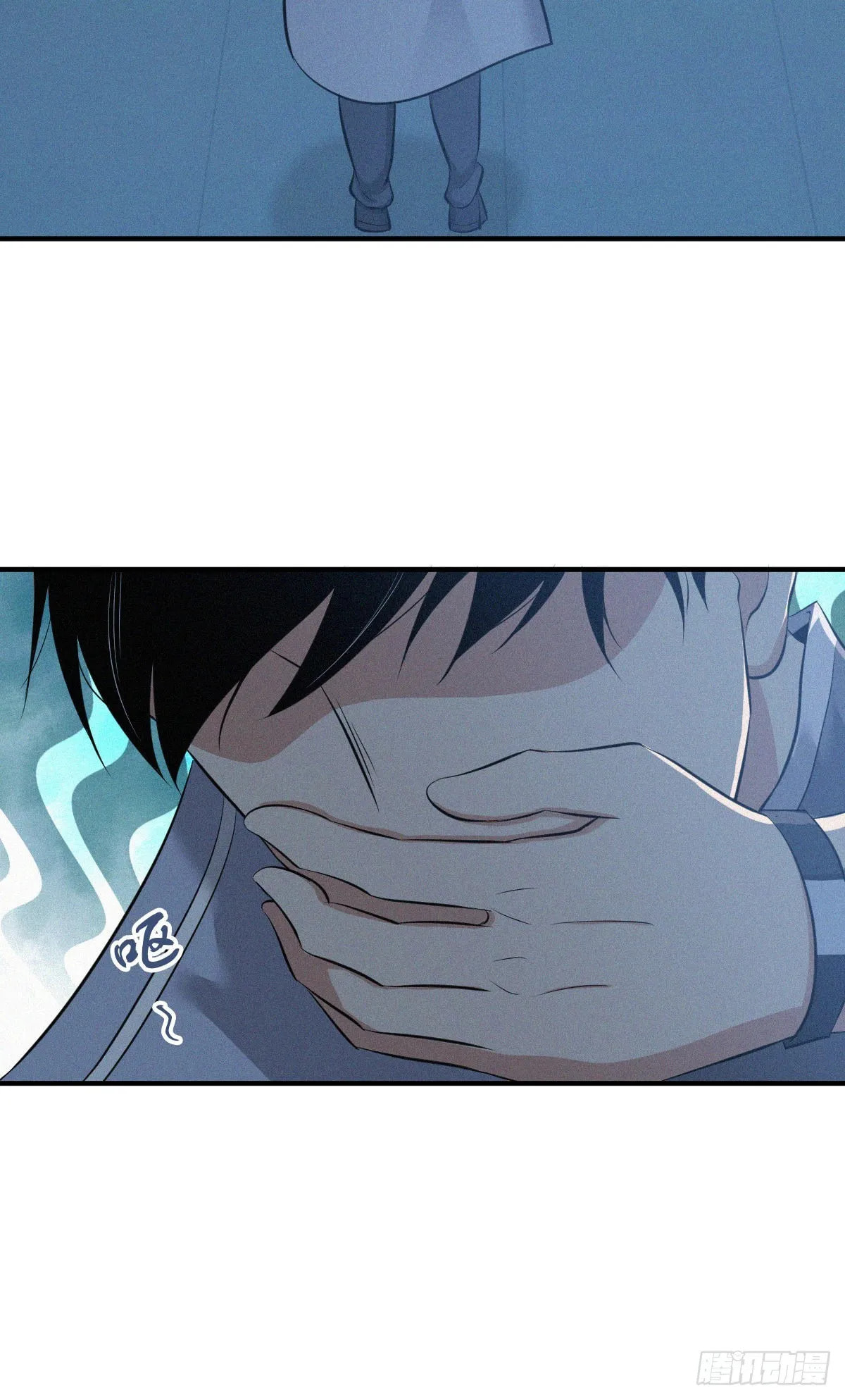 Innocent Murder Chapter 109 page 50 - 