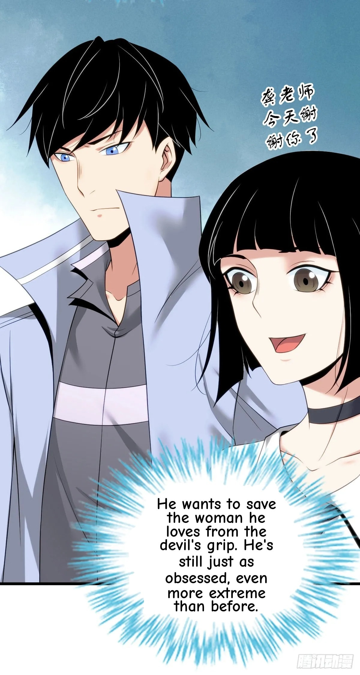 Innocent Murder Chapter 109 page 9 - 