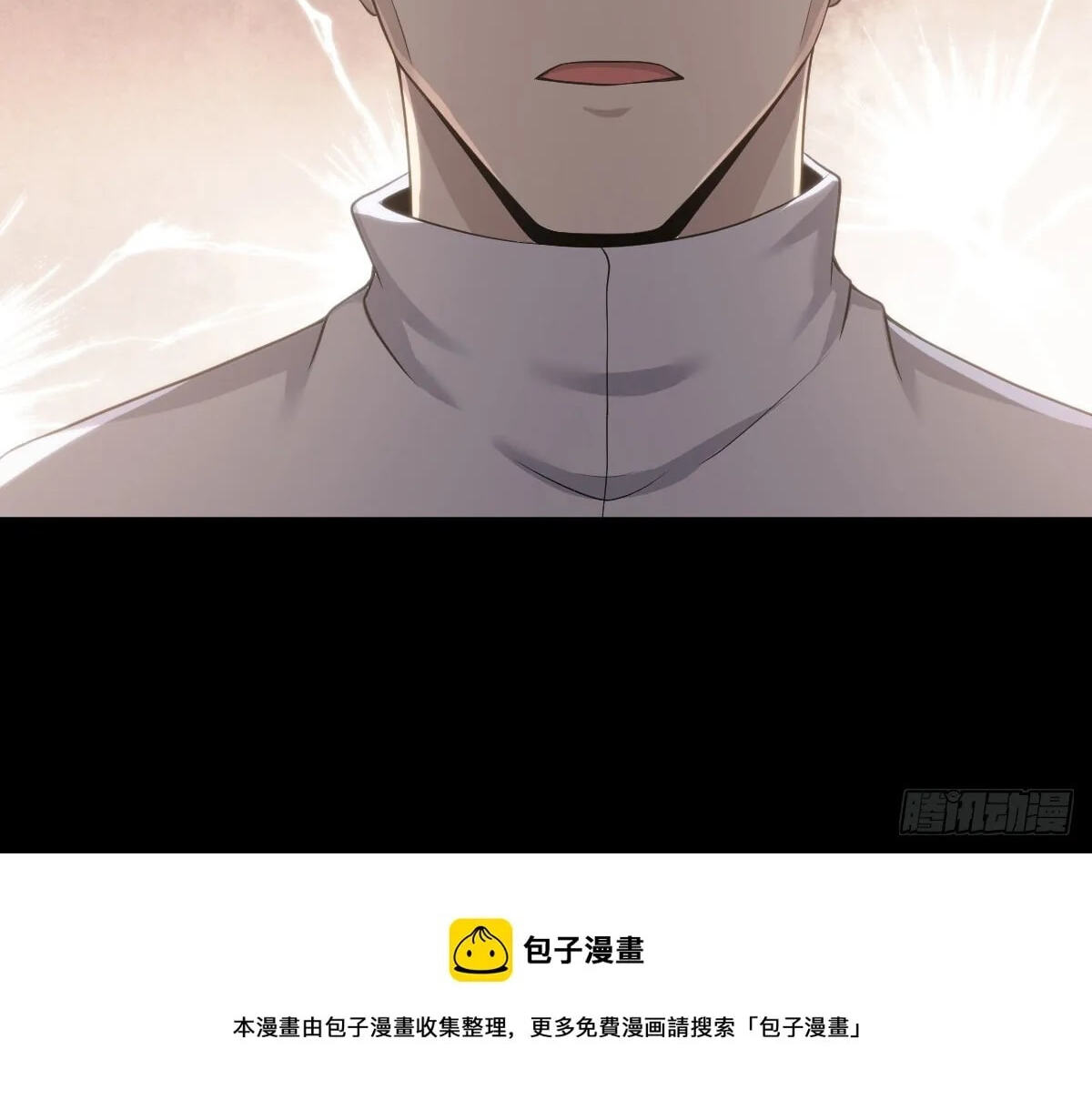 Innocent Murder Chapter 110 page 54 - 