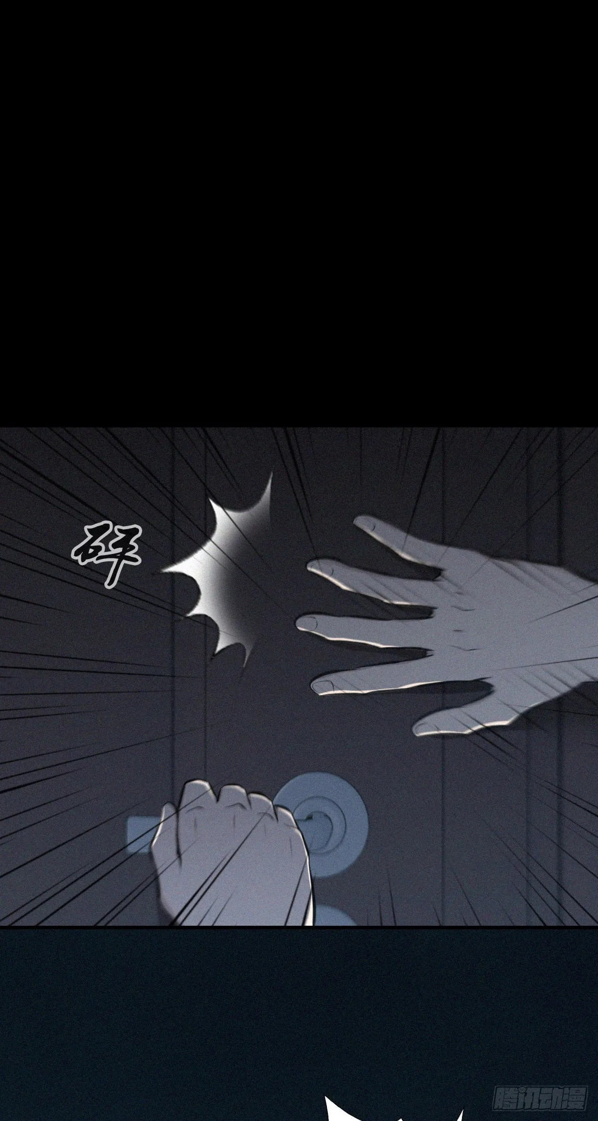 Innocent Murder Chapter 111 page 34 - 