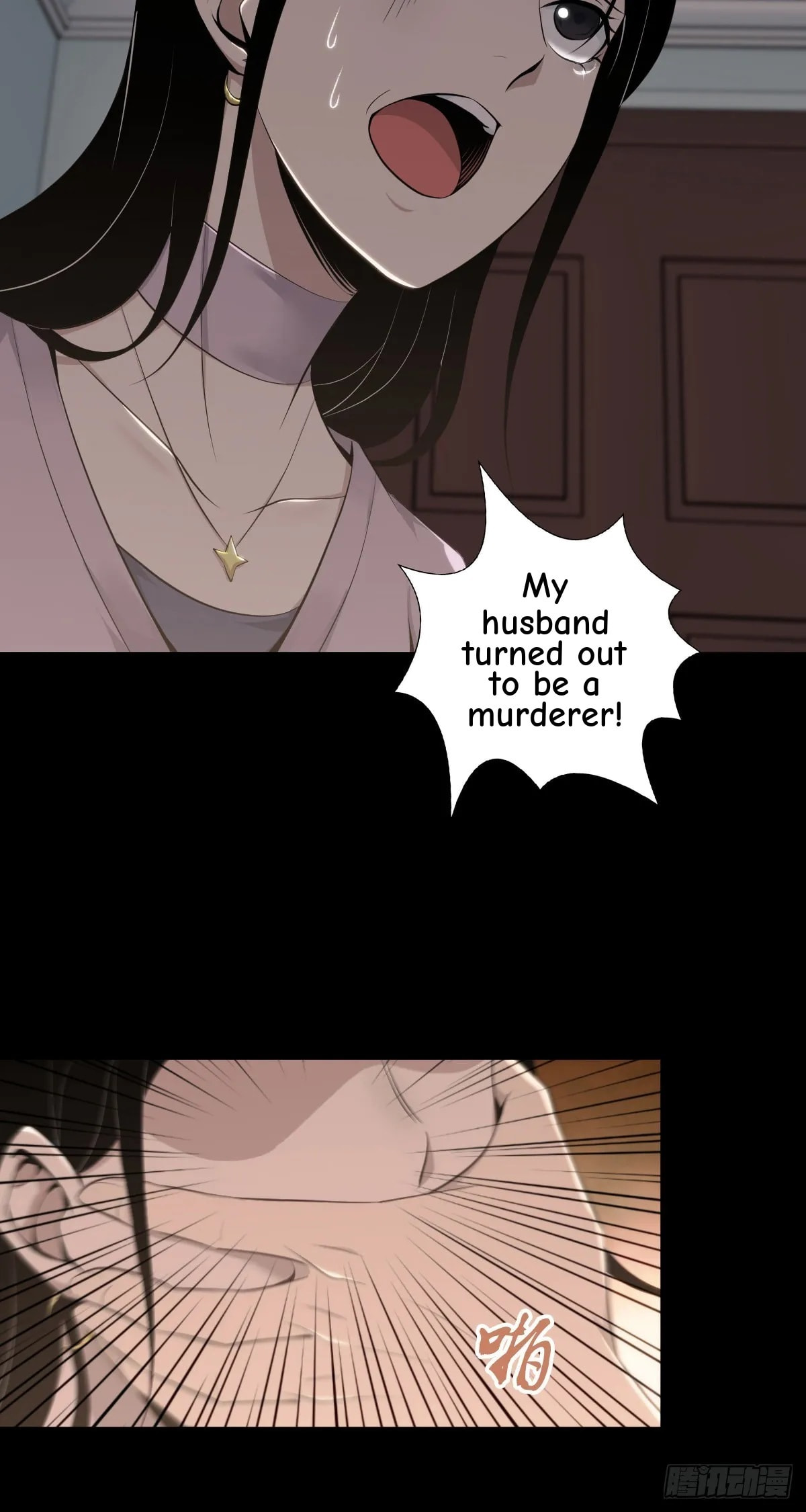 Innocent Murder Chapter 111 page 5 - 