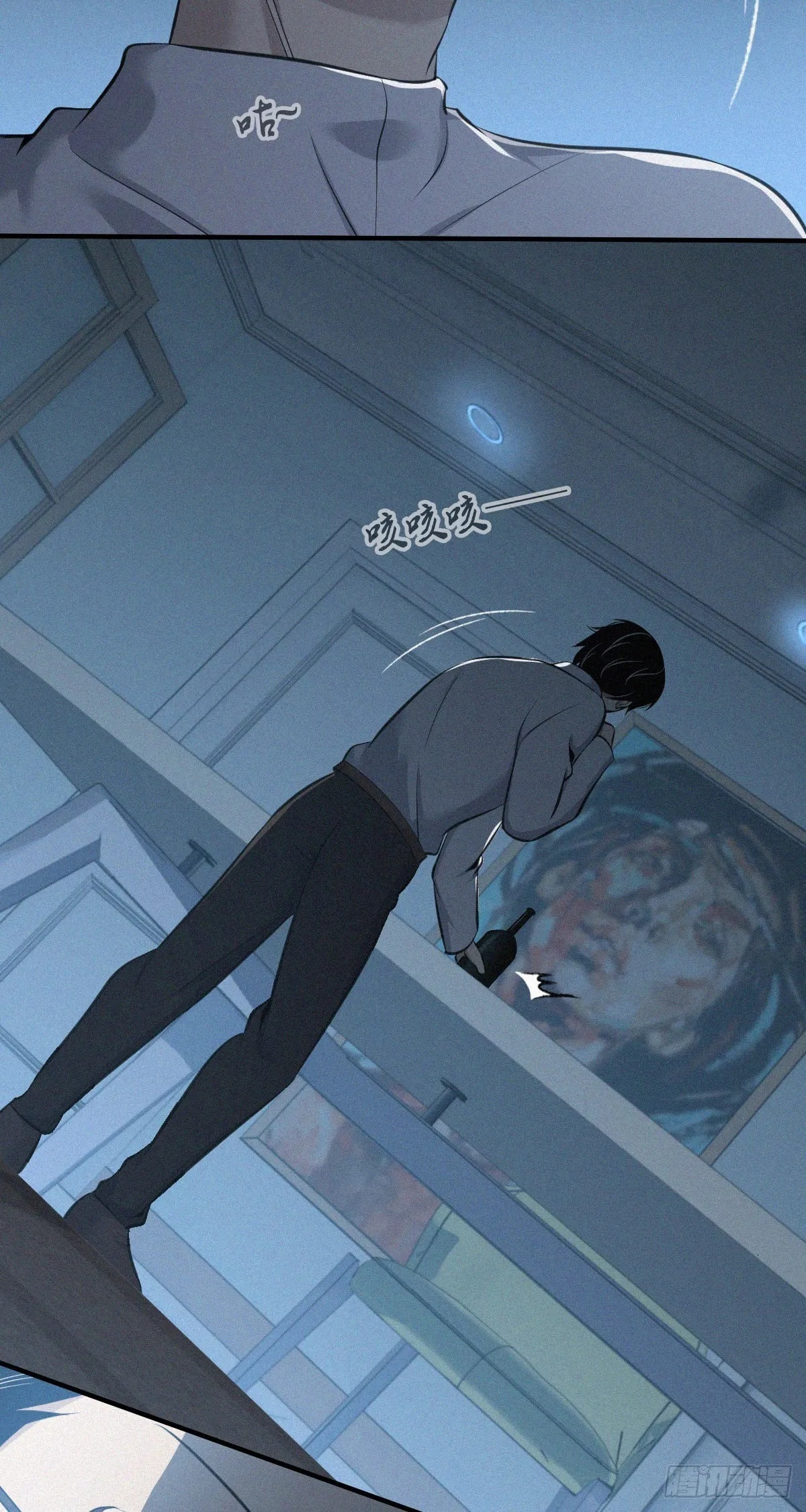 Innocent Murder Chapter 111 page 43 - 