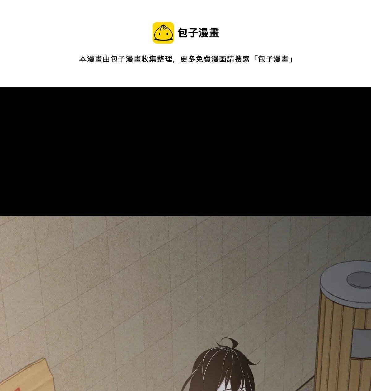 Innocent Murder Chapter 112 page 1 - 