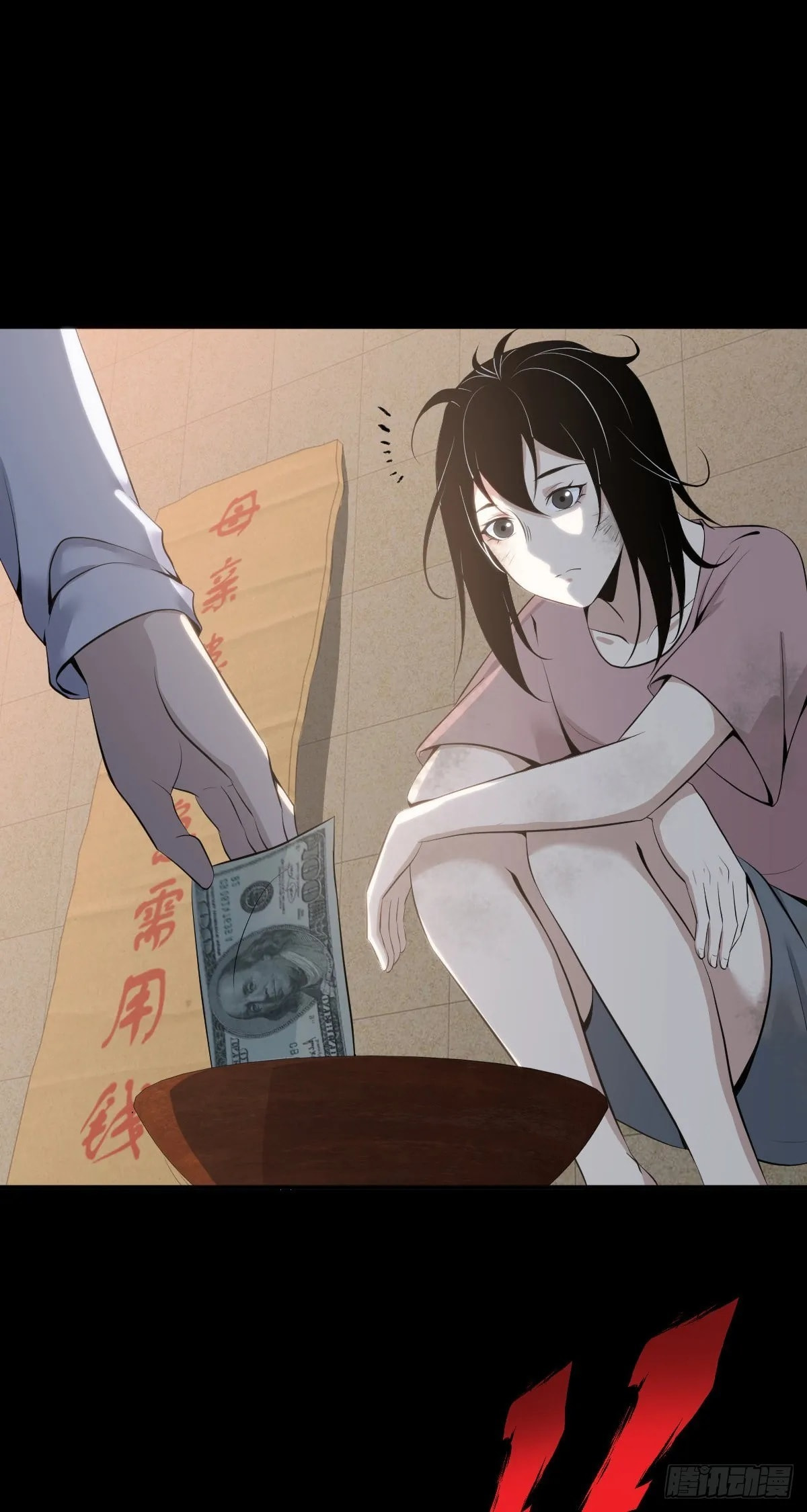 Innocent Murder Chapter 112 page 3 - 
