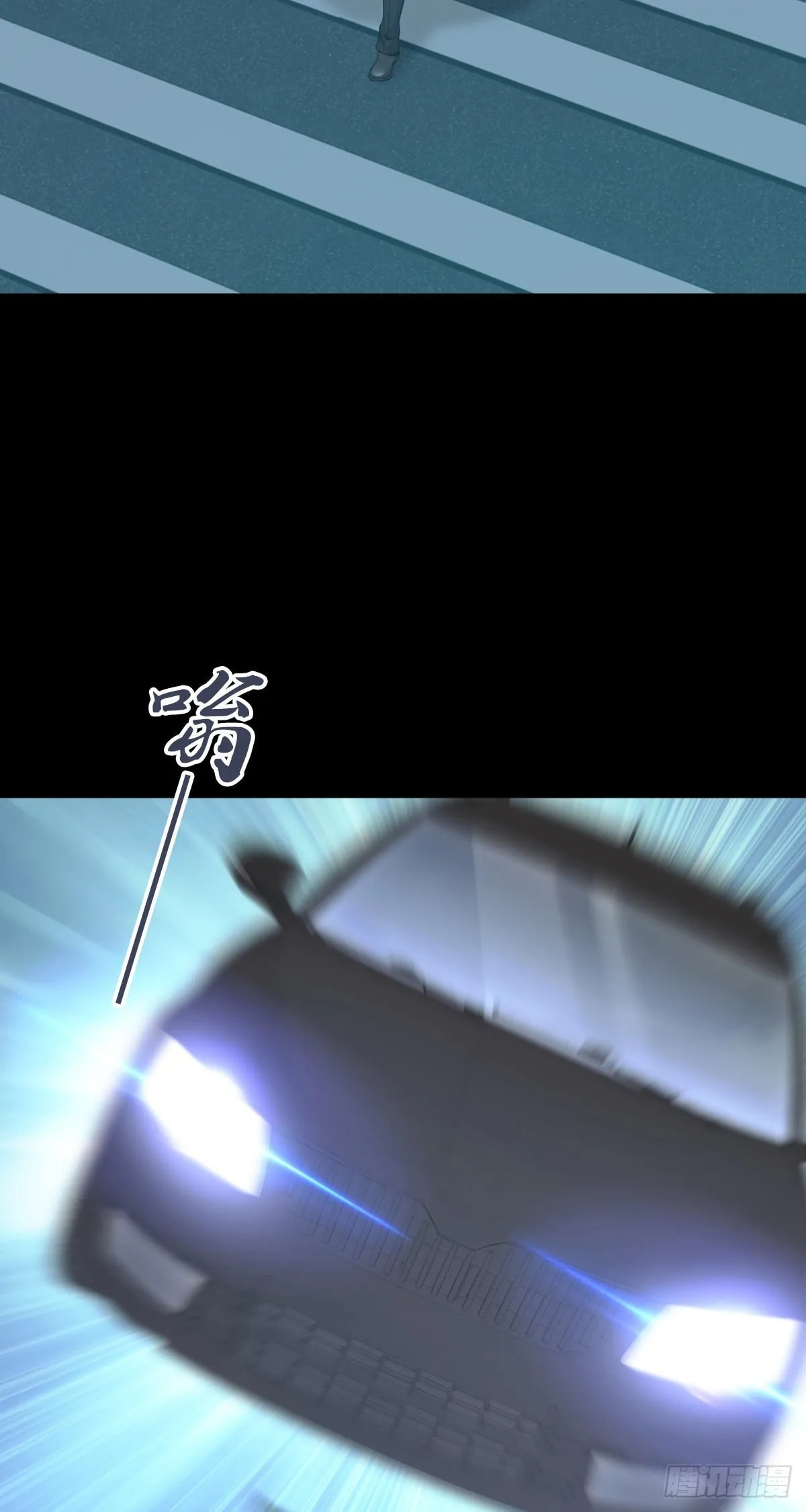 Innocent Murder Chapter 112 page 24 - 